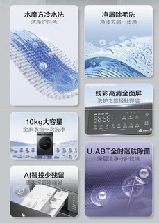 更智能，小天鹅TG100V618PLUS 滚筒洗衣机