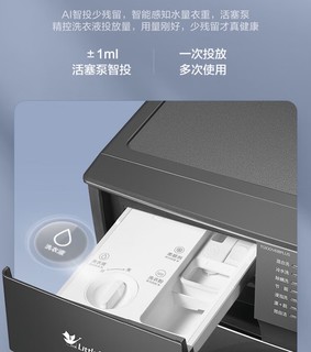 更智能，小天鹅TG100V618PLUS 滚筒洗衣机