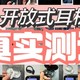 哪个品牌的开放式运动耳机比较好？2024年度开放式运动耳机推荐