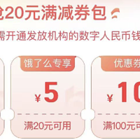 农行20元立减金，工行150元，支付宝20元红包，111微信立减金