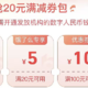 农行20元立减金，工行150元，支付宝20元红包，111微信立减金