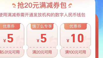 农行20元立减金，工行150元，支付宝20元红包，111微信立减金