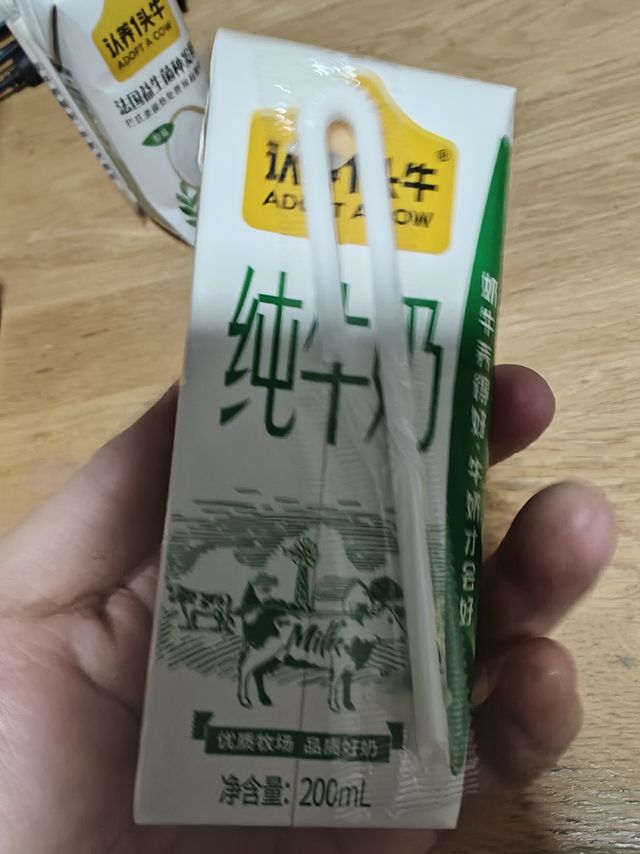 认养一头牛的纯牛奶很pure啊