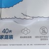 擦得干净又舒适——舒洁羊驼湿厕纸40片家庭装