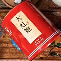 武夷星·大红袍·茗悦（一级）