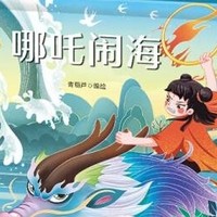 【格林童话3D立体剧场书】——开启0-6岁儿童的梦幻睡前时光