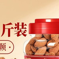 老街口原味巴旦木仁500g/罐坚果零食炒货干果无壳扁桃大杏仁批发