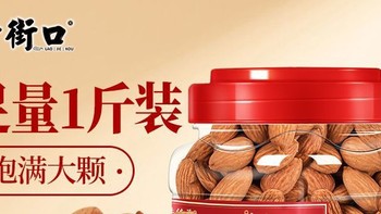 老街口原味巴旦木仁500g/罐坚果零食炒货干果无壳扁桃大杏仁批发