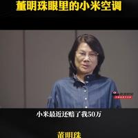 格力小米再燃专利战：董明珠称获赔50万，小米辟谣信息不实