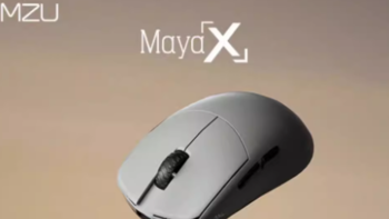 LAMZU兰族Maya X玛雅X紫夜万金油模具47克轻量化电竞鼠标8k接收器