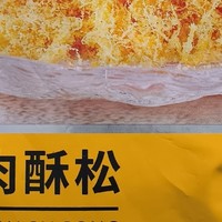 比比赞原味肉松粉