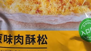 比比赞原味肉松粉