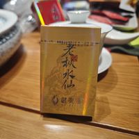 周三云茶会；武夷星老枞水仙