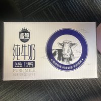 高端纯牛奶，我选择极致