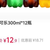 可口可乐300ml*12瓶迷你小瓶装