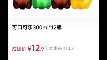 可口可乐300ml*12瓶迷你小瓶装