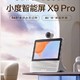 小度智能屏X9Pro：家的温暖，时刻相伴