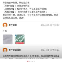 网购维权流水，关于京东真维斯衣服面料不符的投诉