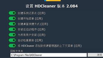 HDCleaner：高效文件与使用记录清理工具（带文件粉碎机功能） 