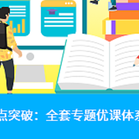 黄冈优课线上教育高中怎么样？