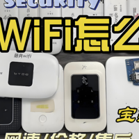 随身WiFi哪个牌子好？看这篇就明白了！格行三网切随身wifi怎么样