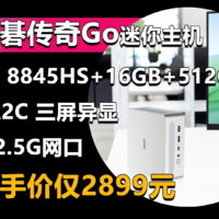 宏碁传奇Go迷你主机 锐龙7 8845HS到手价2899