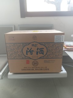 汾酒青花二十，整箱真香！