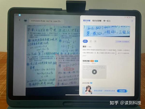 作业帮学习机可以提升成绩吗？效果怎么样？内附作业帮X58、作业帮T20 Pro+、作业帮P20多型号对比