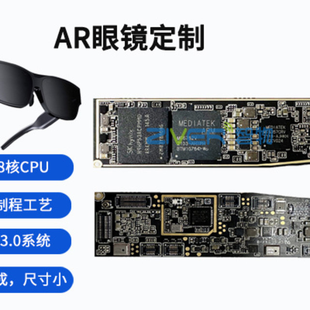 AR眼镜_AR智能眼镜硬件定制_带摄像头的AI智能眼镜方案