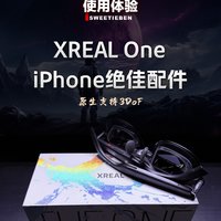 XREAL One AR眼镜深度体验｜值得买吗