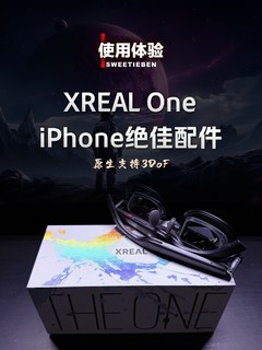 XREAL One AR眼镜深度体验｜值得买吗