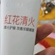 心仪好物之舒客红花清火牙膏成人草本清新口气护龈舒敏清火