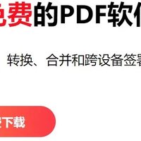 PDFgear全平台永久免费用的PDF软件