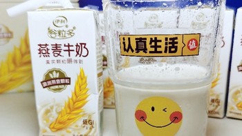 一口燕麦牛奶，满口幸福滋味！