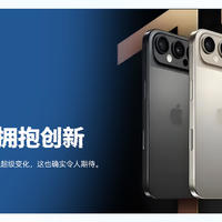 iPhone 17，告别传统，拥抱创新！