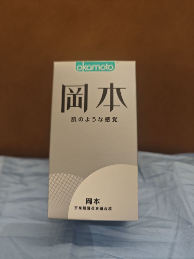 体感好；价格好；冈本情趣助力的激薄与超润滑