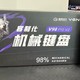  VGN V98proV2极地狐三模热插拔机械键盘，游戏界的操控新宠儿