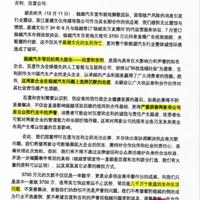 极越汽车供应商维权声明：要求百度吉利兜底责任