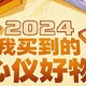 2024我买到的心仪好物——笛莎女童短款连帽羽绒服