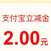 工享暖冬礼200-50/建行建融家园2-2