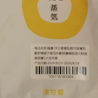 蒸出水汪汪的卡姿兰大眼睛就在同仁堂家的蒸汽眼罩