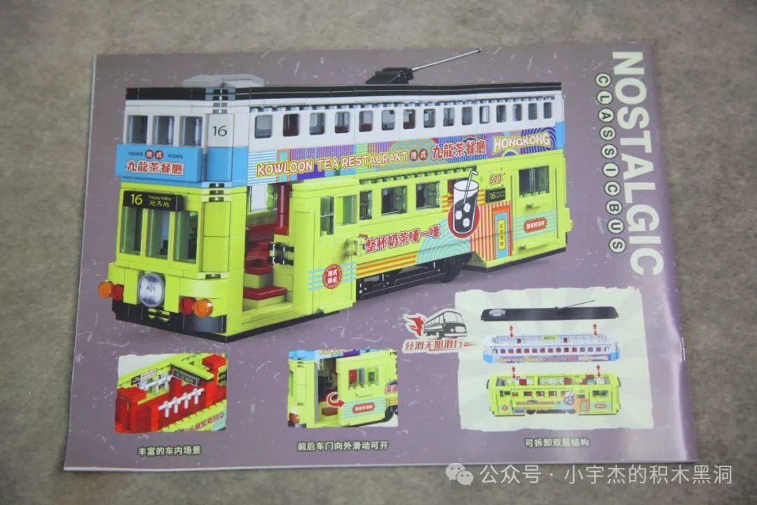 【小雨姐评测】哲高ZHEGAO 991008 经典双层巴士Nostalgic Classic Bus