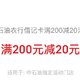 2024年，用农行满减加油省了不少钱