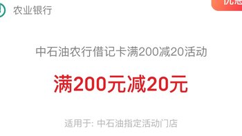 2024年，用农行满减加油省了不少钱