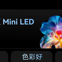 创维新品100英寸Mini LED电视巨幕100A4F发布 