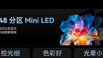 创维新品100英寸Mini LED电视巨幕100A4F发布 