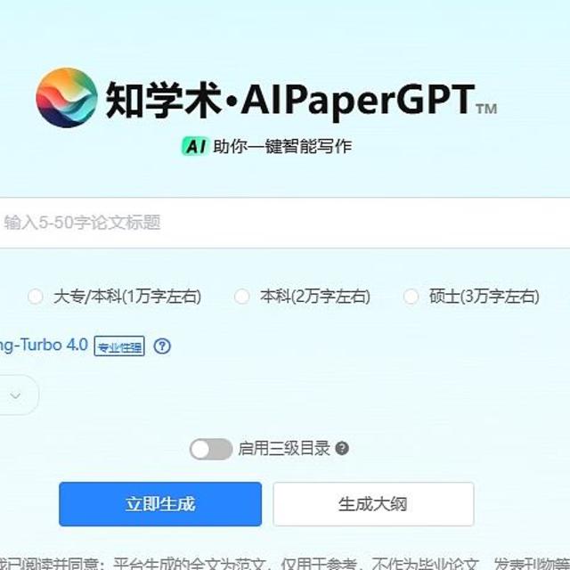 提升论文写作效率的6款AI神器：功能解析与实用推荐