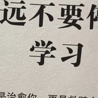 我妈说，家务做的好的人，做其他的也不会差…