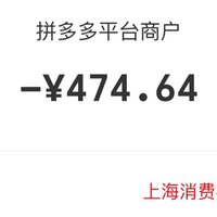 小米智能门锁E30拼多多百亿补贴474.64拿下