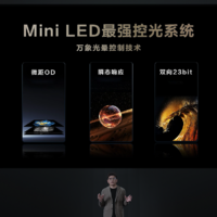 TCL QD-Mini LED“万象分区”技术震撼发布，电视画质新标杆诞生